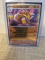 Front view of Sandpan holographic promo card in sleeve/top-loader
