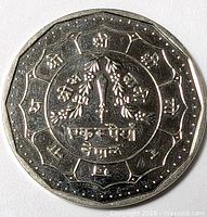Obverse showing lamp, wreath, lotus border and inscriptions