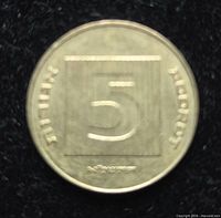 Obverse showing numeral 5, square border, Hebrew legend