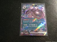 Front of Paldean Clodsire ex 117/190 Double Rare holographic card in sleeve