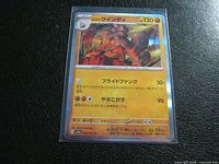 Front of sleeved Hisuian Arcanine Japanese Pokémon card showing artwork, stats, set number 042/066