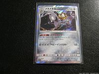 Front of Japanese Melmetal 093/173 holographic Pokémon card in protective sleeve