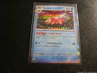 Front of Japanese Slowbro SV4a 037/190 Shiny Rare holographic card in sleeve