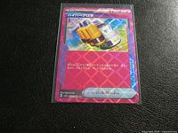 Front of Hyper Aroma Japanese ACE SPEC card in sleeve