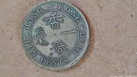 Reverse side, Chinese characters, legend, date 1898 visible