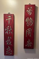 Front view of both plaques showing calligraphy and color