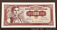 Obverse of Yugoslavia 100 Dinara banknote showing portrait and denomination