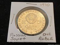 Obverse with USSR emblem and denomination inside cardboard flip