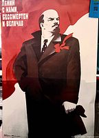 Full view of Lenin propaganda poster