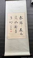 Full view of the hanging scroll showing overall appearance