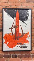 Framed Soviet propaganda poster showing full design