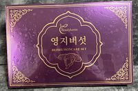Front of sealed purple Beautyturess Reishi Skincare Set box