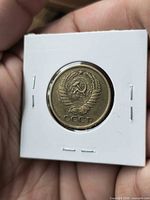 Obverse showing Soviet emblem and CCCP legend in holder