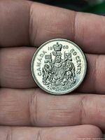 Reverse showing Canadian coat of arms, date, denomination