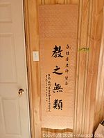 Full view of hanging scroll showing calligraphy, borders and mounting