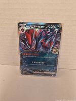 Front view of Japanese N's Zoroark ex full art holographic card