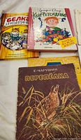 Three books: Белка и компания, unidentified hardcover with boy and musical notes, Перепёлка