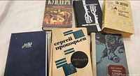 Six Russian hardcovers laid out front covers visible