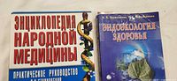 Front covers of both Russian paperback books