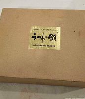Closed box showing Utsuwa-no-Yakata label