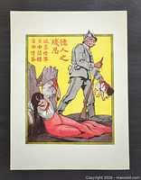 Full view of the unframed poster on neutral background