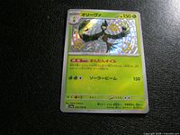 Front of Arboliva 205/190 S holographic card
