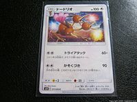 Front view of Dodrio Japanese card in sleeve