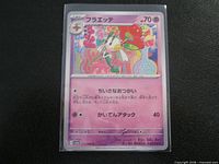 Front of Japanese Floette 037/066 card in sleeve