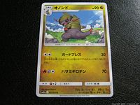 Front of Fraxure 035/054 Japanese Pokémon card