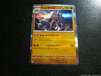 Front view of Garganacl holo Japanese Pokémon card