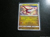 Front view of Latias 033/054 Japanese Pokémon card in sleeve