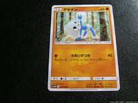 Front of Japanese Meditite card showing artwork, stats, number 020/054
