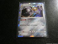 Front of Melmetal Japanese holographic card in sleeve