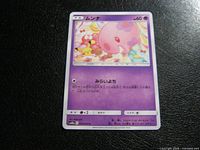 Front of Munna 017/054 Japanese Pokémon card