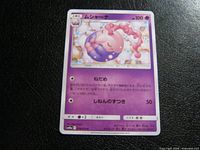 Front of Musharna 018/054 Japanese Pokémon card
