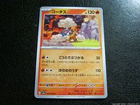 Front of Japanese Torkoal 014/066 card