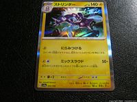 Front of Japanese Toxtricity holo card showing artwork, set number 065/190