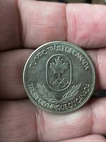 Obverse of coin showing Olympic Trust of Canada emblem and legend