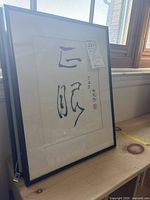 Full view of framed calligraphy showing frame style and overall appearance