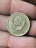 Obverse with CCCP emblem