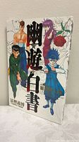 Front cover showing characters and title