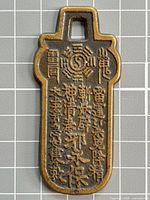 Front view showing Bagua, Yin-Yang and full inscription