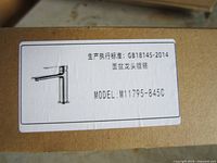 Box label with faucet illustration and model M11795-845C
