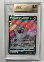 Front of Beckett graded Wyrdeer V card showing label and artwork