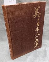 Front cover showing brown textured cloth and gilt lettering