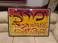 Front view of framed serigraph showing full artwork and frame