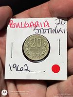 Obverse view of 1962 Bulgaria 20 stotinki coin in flip