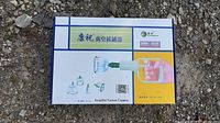 Front of KangZhu vacuum cupping set box showing product image and branding