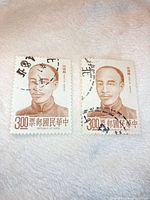 Two 300-denomination portrait stamps with cancels