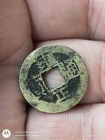 Obverse showing four Chinese characters around square hole